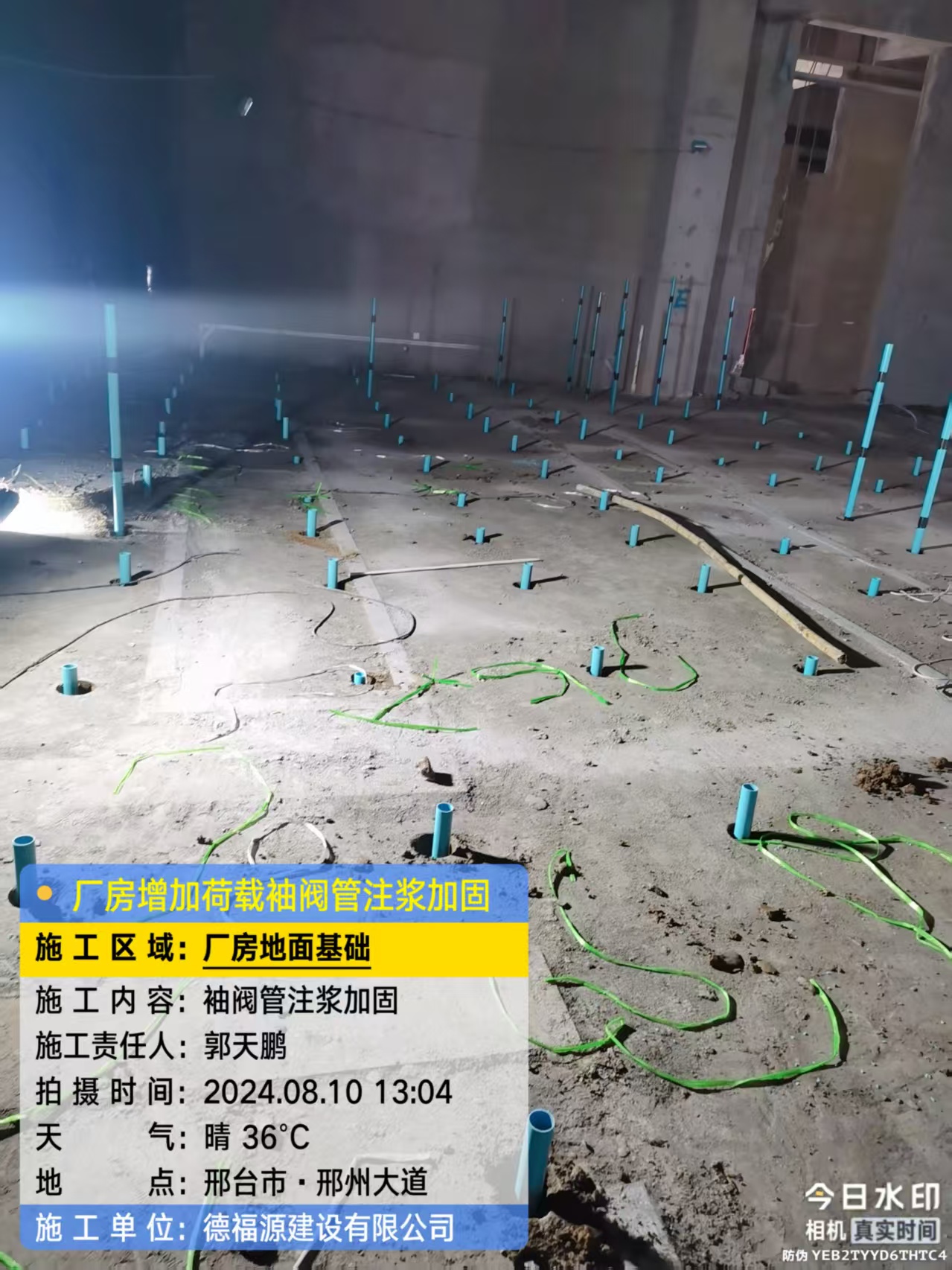 石岐区街道袖阀管注浆施工