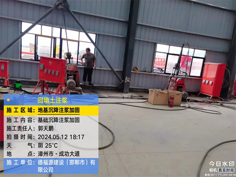 石岐区街道地基下沉注浆加固后的房屋稳固性评价